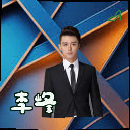 李峰